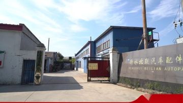 Factory and facilities of Nanjing Jiu Long Auto Parts Co., Ltd.