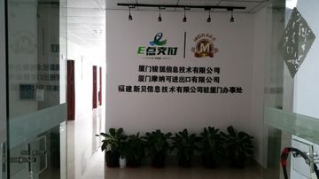 Factory and facilities of Xiamen Monake Import and Export Co., Ltd.
