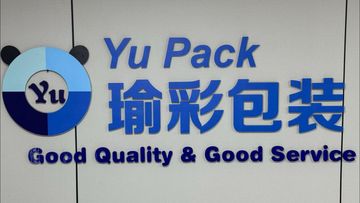 Factory and facilities of Foshan Yucai Plastic Packaging Products Co., Ltd.