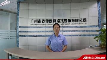 Factory and facilities of Guangzhou Junjian Kitchen Appliances &amp; Refrigeration ...