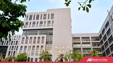 Factory and facilities of Xiamen Morpho Technology Co., Ltd