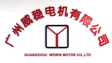 Factory and facilities of Guangzhou WEWIN Motor Co.,Ltd.