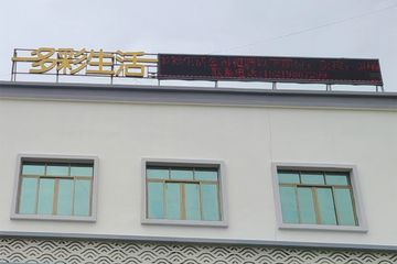 Factory facility photo 2