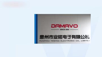 Factory and facilities of Huizhou Yeming Electronic Co., Ltd