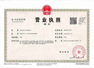 Factory and facilities of Wuhan Golden Wing Industry &amp; Trade Co., Ltd.