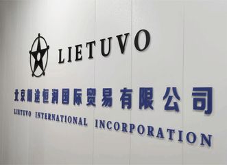 Factory and facilities of Lietuvo International Incorporation