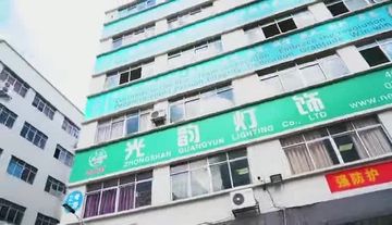 Factory and facilities of Guangdong Guangyun Lighting Co., Ltd.