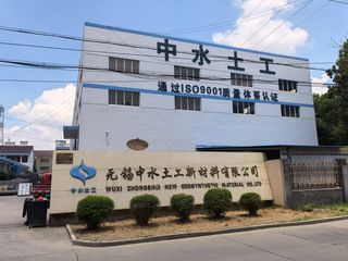 Factory and facilities of Wuxi Zhongshui New Geosynthetic Material Co., Ltd.
