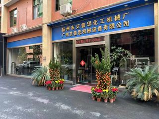 Factory and facilities of Yangzhou Ailusi Chemical Machinery Factory