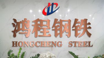 Factory and facilities of Shandong Hongcheng Steel Co., Ltd.