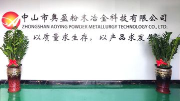 Factory and facilities of Zhongshan Aoying Powder Metallurgy Technology Co., Ltd.