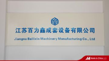 Factory and facilities of Jiangsu Bailixin Machinery Manufacturing Co., Ltd.