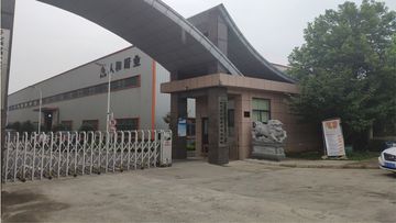 Factory and facilities of Koco Packaging Machinery Co., Ltd.