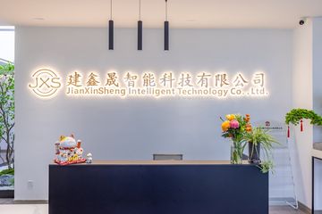 Factory and facilities of Fujian Jianxinsheng Intelligent Technology Co., Ltd.