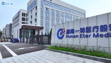 Factory and facilities of Hunan Eter Medical Co., Ltd.