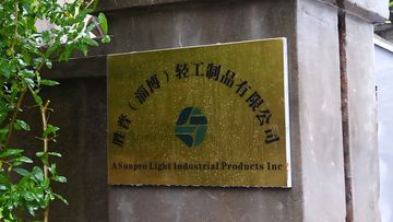 Factory and facilities of ASunpro Light Industrial Products Inc.