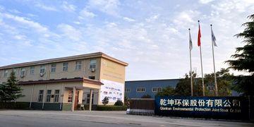 Factory and facilities of Qiankun Environmental Protection Joint Stock Co., Ltd.