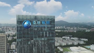 Factory and facilities of Anhui Chenxin Lighting Electrical Appliance Co., Ltd.
