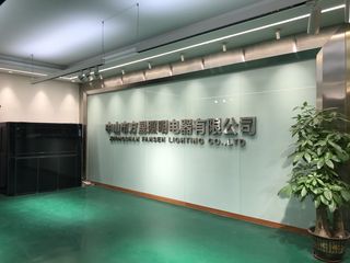 Factory and facilities of Zhongshan Fansen Lighting CO., LTD.
