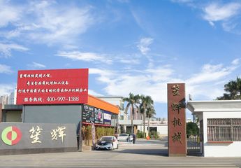 Factory and facilities of Guangdong Shenghui Machinery Co., Ltd