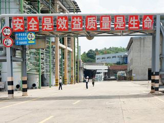 Factory facility photo 5