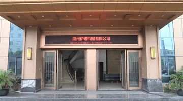 Factory and facilities of Wenzhou Yinuo Machinery Co., Ltd.