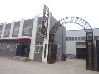 Factory and facilities of Anping BoYue Metal products Co.,Ltd