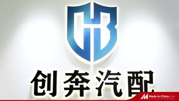 Factory and facilities of Hebei Congben Vehicle Fittings Co., Ltd.