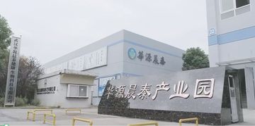Factory and facilities of Wuhan Huayuan Morning Thai Health Biotechnology Limited