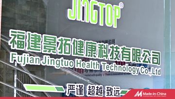 Factory and facilities of Fujian Jingtuo Health Technology Co., Ltd.