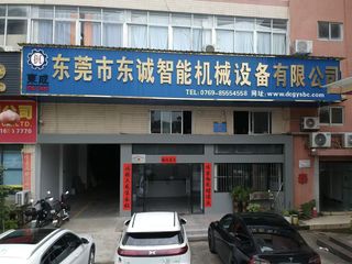 Factory facility photo 3