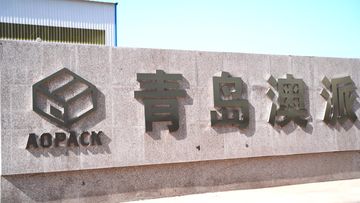 Factory and facilities of Aopack Ltd.