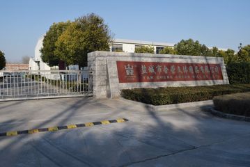 Factory facility photo 5