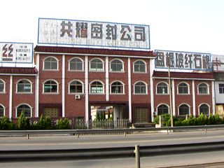Factory facility photo 2