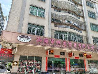 Factory and facilities of Shantou Hengchu Knitting Industry Co., Ltd.