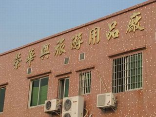 Factory and facilities of Foshan Fengdeli Nail Clippers Manufacturing Co., Ltd.