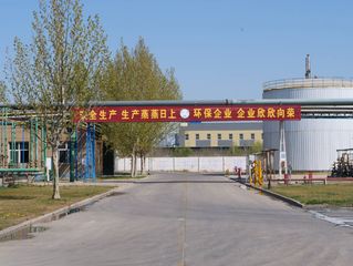 Factory facility photo 3