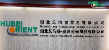 Factory and facilities of Ammex-Weida (Hubei) Health and Safety Products Co., ...