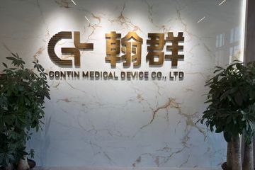 Factory and facilities of Shenzhen Contin Medical Device Co., Ltd.