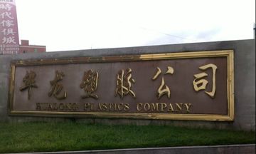 Factory facility photo 5