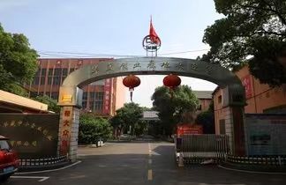 Factory facility photo 2