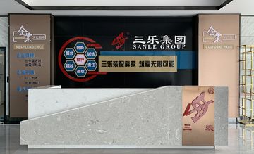 Factory and facilities of FOSHAN SANLE BUILDING MATERIALS INDUSTRY CO.,LTD