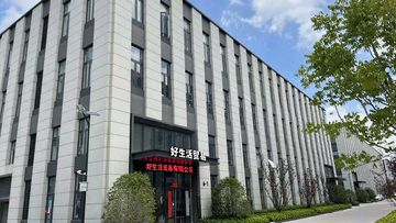 Factory and facilities of Huaian Goodlife Textile Co., Ltd.
