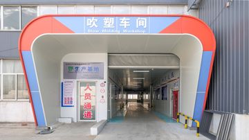 Factory facility photo 3