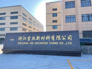 Factory and facilities of ZHEJIANG JISI ADVANCED YARNS CO., LTD.