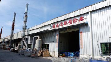 Factory facility photo 5