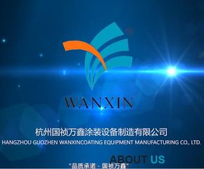 Factory and facilities of Hangzhou Guozhen Wanxin Coating Equipments ...