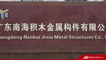 Factory and facilities of Guangdong Nanhai Jimu Metal Structures Co., Ltd.
