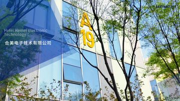 Factory and facilities of Hefei Hemei Electronics Technology Co., Ltd.