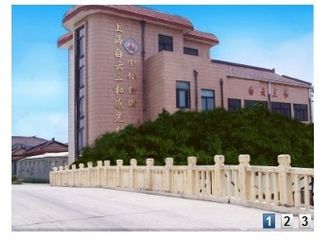 Factory and facilities of Shanghai Bai Yun San He Sensitive Materials Co., Ltd.